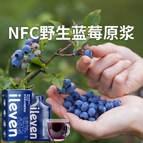 【大兴安岭有机野生蓝莓原浆】 NFC蓝莓原浆 花青素焕活眼动力 喝出清亮好视力 护眼不用愁