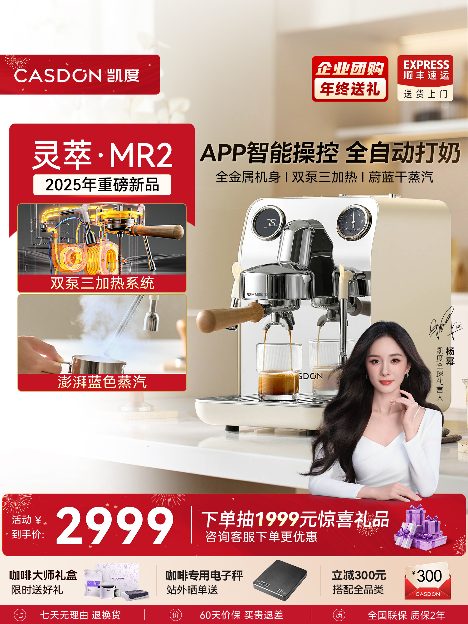 【杨幂推荐】2025新款凯度灵萃MR2半自动咖啡机家用式小型美意
