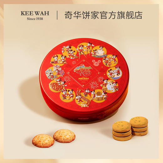 【迪士尼米奇限定什锦饼干礼盒】港式曲奇零食新年伴手礼曲奇大礼包 商品图0
