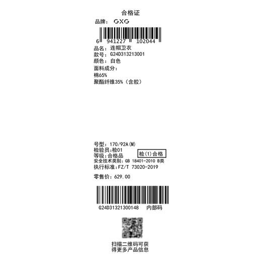 GXG男装【双层字母】秋季时尚潮流连帽卫衣情侣款休闲百搭上衣K&C 商品图12