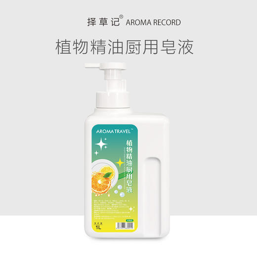 【超会专享】植物精油厨用皂液1L 商品图0