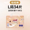 大王短裤式纸尿裤光之羽系列L32片（2片）/DAW-22014 商品缩略图0