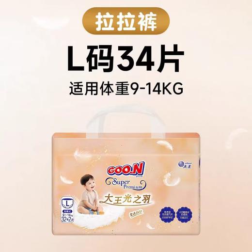 大王短裤式纸尿裤光之羽系列L32片（2片）/DAW-22014 商品图0
