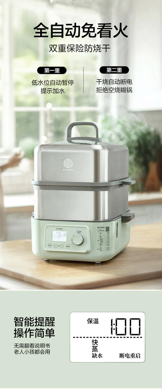 BUYDEEM北鼎电蒸锅不锈钢蒸炖一体多功能家用蒸锅全自动预约早餐机蒸箱G67/G68【2月13号停发2月24号恢复发货】 商品图8