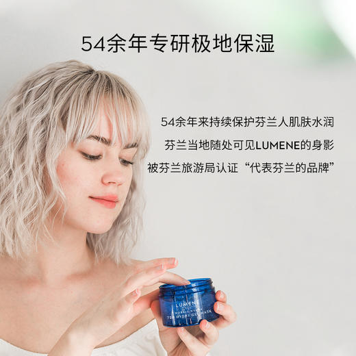 极地面霜50ml/注氧面膜150ml（效期：2027年1月后） 商品图14