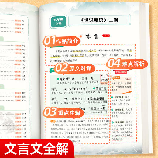 书行2026初中必背古诗词文言文全解七八九年级中考教辅同步教材常考文言文通用87首古诗词 商品图2