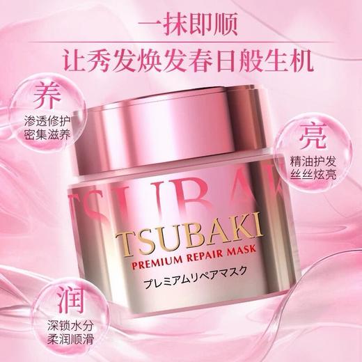 资生堂fino丝蓓绮臻护粉色多效发膜180g 商品图0