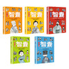 【内购】从小读智囊 商品缩略图1