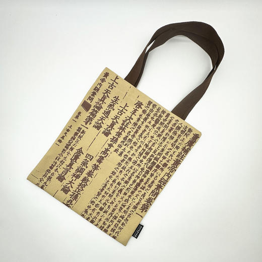 帆布包《黄帝内经》款（棕色）  中国中医药出版社文创产品  文创纪念品 网红包包 手提环保袋 购物袋 商品图0