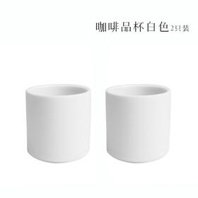 【我有积分我半价】陶瓷咖啡杯 手冲咖啡 品杯