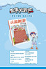 小猕猴智力画刊思维大冒险(1年共12期)（杂志订阅）2026年5月起订 商品缩略图2