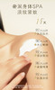 【双十一员工内购】养生堂焕亮莹润素颜身体乳 150g    买一送一 商品缩略图5