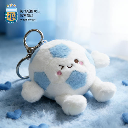 【官方正版】阿根廷国家队 | 毛绒足球挂件钥匙扣玩偶球迷周边 商品图0