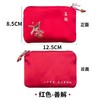 七修禅意零钱包-【红色款-善解】 商品缩略图1
