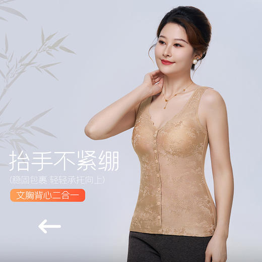 【浮雕国风❗️秋冬常备保暖背心】文胸背心二合一，便捷前开扣，亲肤贴合，保暖不臃肿，中老年内衣女带杯垫免穿文胸透气舒适保暖马甲QQ 商品图2