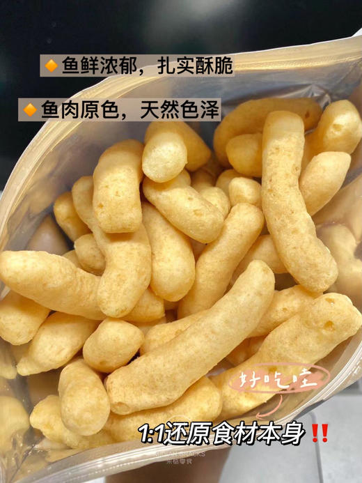 米惦尖叫鱼酥 商品图12