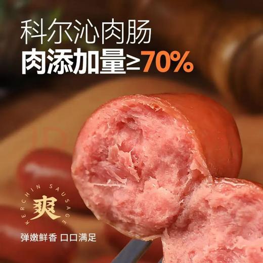 【金皇会员79金币专享】科尔沁即食肉肠400g原味 高蛋白 独立包装 早餐牛肉休闲零食 商品图2