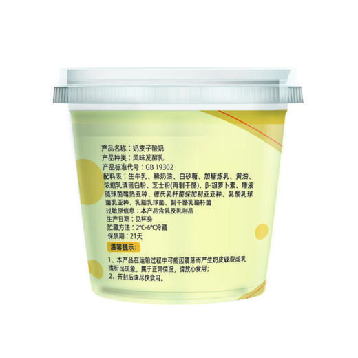 紫光园奶皮子酸奶北京特产酸奶节日送礼120g *7盒 商品图4