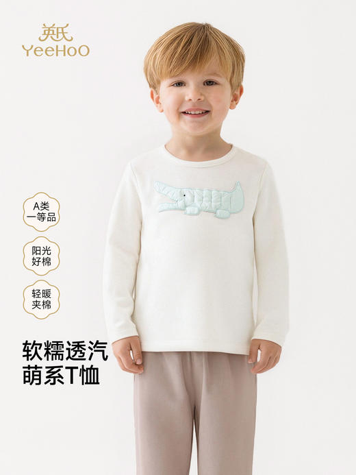 【高定系列】英氏童装儿童长袖T恤春夏新款米白休闲男童圆领上衣YRTAJ1S085A 商品图0