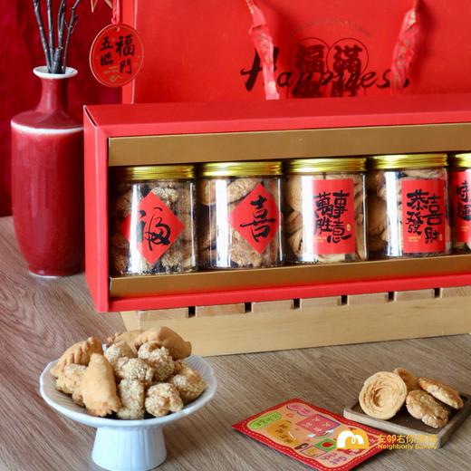 左邻右你丰年礼盒 5款组合年货 广东特产春节礼包 2盒团购价 商品图1