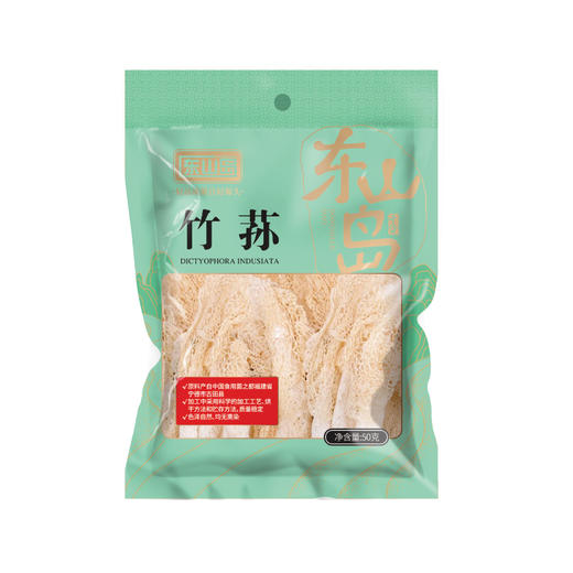 东山岛丨竹荪  50g 商品图0