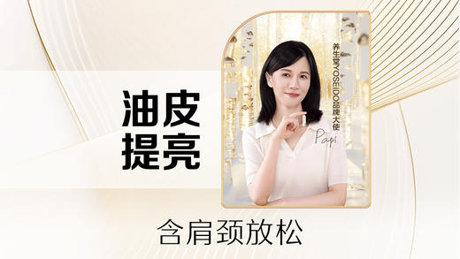 【卡项】极地黑钻逆时护理(增效控油) 商品图0