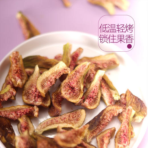 罐装无花果干条 | 山东烟台蓬莱无花果2025年新产季。烘干无花果条干果脯小零食七谷早cecoza 商品图3