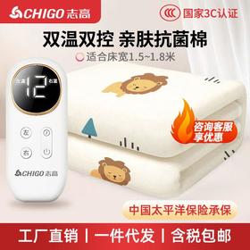 志高电热毯电褥子单人双人毯双控调温家用学生宿舍使用