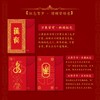 百年商务·新春涵芬福袋：一代出版巨擘张元济先生的墨宝 涵芬文创 商品缩略图2