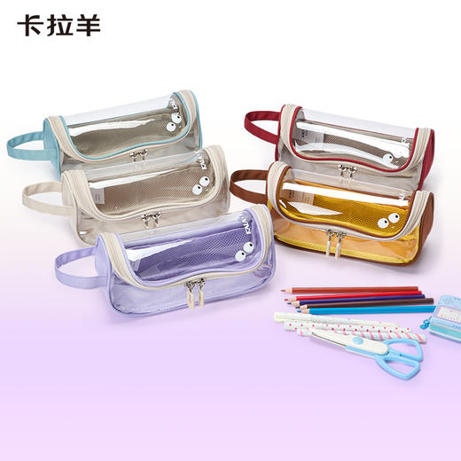 卡拉羊简约透明超大容量学生笔袋学霸必备A类抑菌多层笔袋果冻系列CX0071 商品图9
