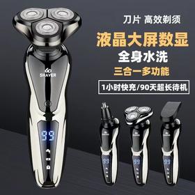 【三合一多功能 高效剃须刀】双科剃须刀 1168液晶数显 全身水洗理发鼻毛剃须三合一 电动刮胡刀