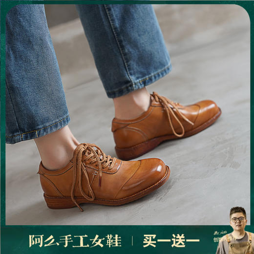 【阿么古纹马皮鞋】复古英伦风系带小皮鞋女软底质感手工单鞋2.5CM 商品图0