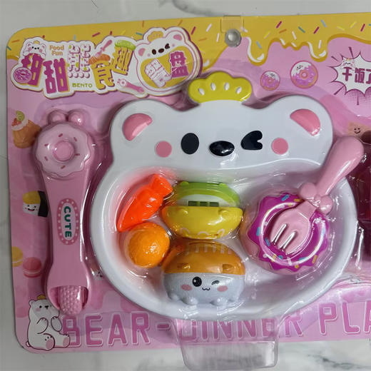 甜甜熊食趣餐盘喂食玩具-纪念日百货门店同款169095623 商品图2