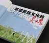 【绝版】《草原民族文化的灵魂：新疆草原文化遗址考察》，24开平装，铜版彩印，张平编著，新疆人民出版社2006年一版一印，232面，定价38.8元，售价30元。 商品缩略图2
