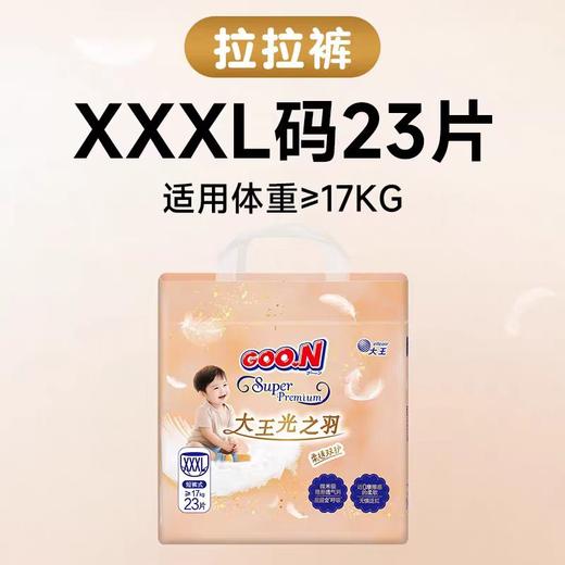 大王短裤式纸尿裤光之羽系列XXXL23片/DAW-22045 商品图0