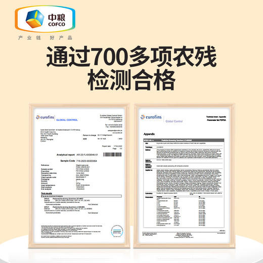 可益康枸杞原浆300ml 商品图3