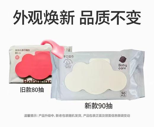 babycare婴儿湿巾白盖 超厚80抽新生儿宝宝手口湿纸巾大包非棉柔巾 商品图0