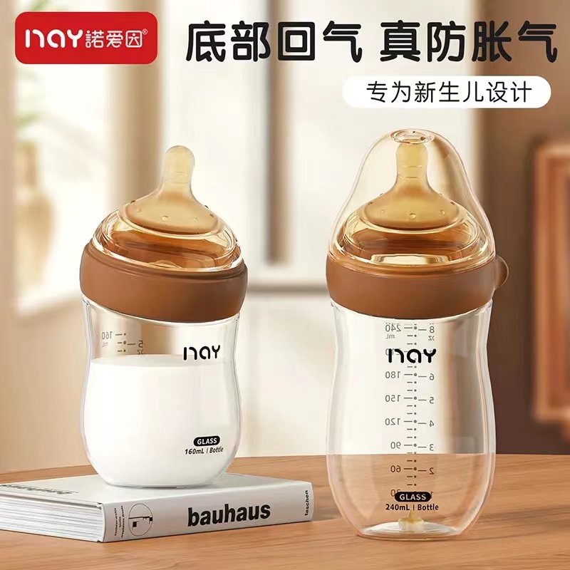 诺爱因 弯头 新生儿防胀气玻璃奶瓶