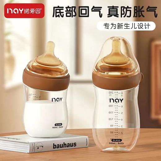 诺爱因 弯头 新生儿防胀气玻璃奶瓶 商品图0