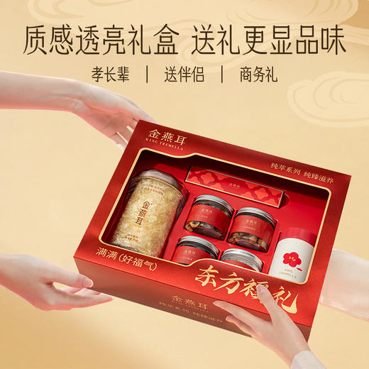 【红色透亮礼盒】金燕耳高山生态有机银耳70g 红色透亮礼盒 20分钟焖煮即食 银耳干品送礼 商品图5
