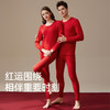 芬腾情侣保暖内衣秋冬季女款抗菌秋衣秋裤男款结婚本命年红色套装 商品缩略图4