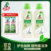 ²【水卫士羽绒服清洁液2瓶】+校服净30g*2袋 HM02-CRMM-WYTX 商品缩略图0