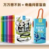 大英儿童百科奇趣问答盲盒+大英儿童百科万万想不到（33册） 商品缩略图0