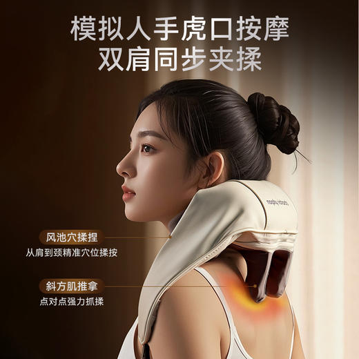 摩飞肩颈按摩仪 MR2028 商品图4