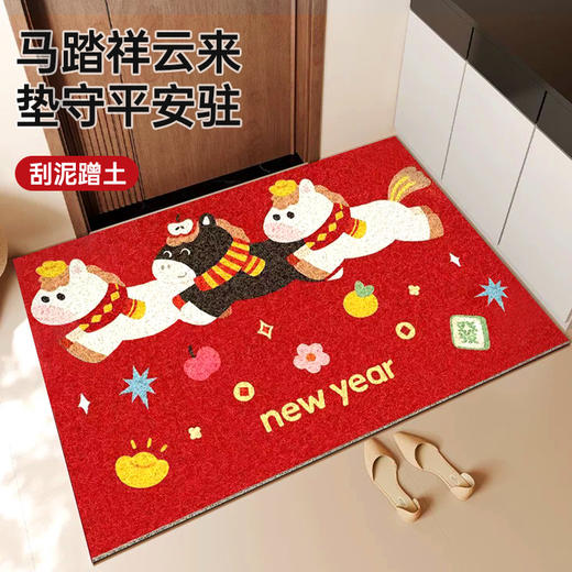 【MAYNOS马年丝圈地垫】  马年限定招财地垫！骏马迎春！立马有钱~ 商品图1
