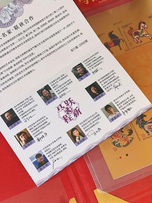 【马跃新程】999金邮票，中非共和国邮政官方发行，由八大邮票设计名家联袂打造， 商品图9
