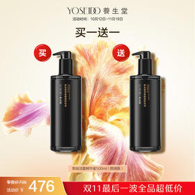 【双十一内购】养生堂卸妆洁面精华蜜500ml