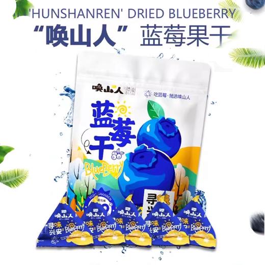 【大兴安岭有机野生蓝莓原浆】 NFC蓝莓原浆 花青素焕活眼动力 喝出清亮好视力 护眼不用愁 商品图7