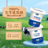 君乐宝优质牧场原味90g*16酸奶 商品缩略图3