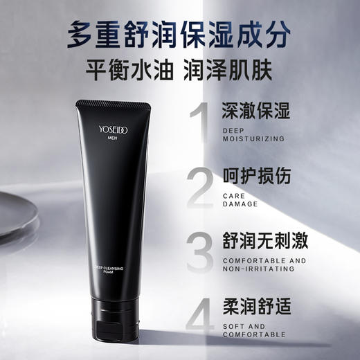 【双十一员工内购】养生堂男士焕能洁面膏 120g   买一送一 商品图1